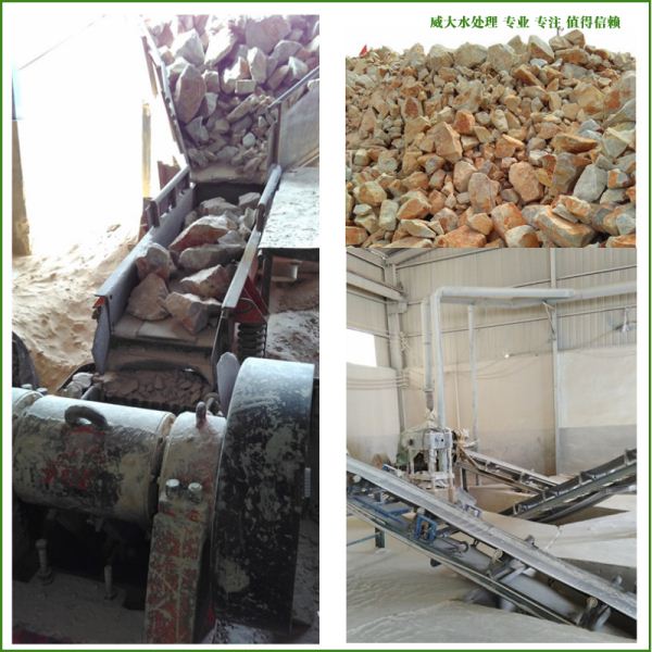 石英砂滤料的生产过程威大水处理专业生产厂家出品